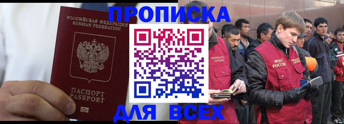 временная регистрация собственник в Смоленской области