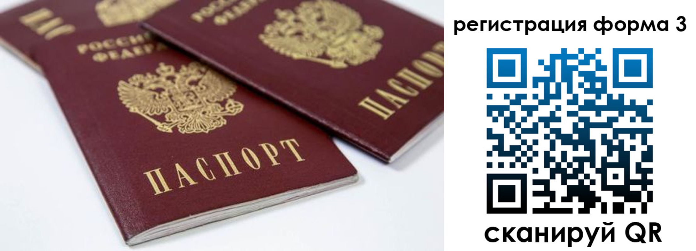 прописка иностранных граждан в Смоленской области