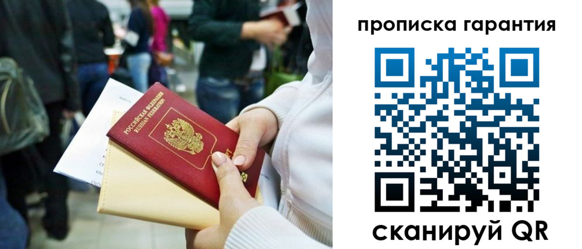 временная регистрация собственник в Смоленской области