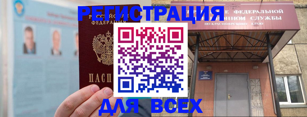 прописка ребенка в Смоленской области