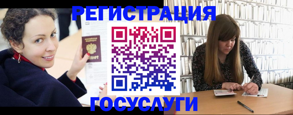 временная регистрация поиск в Смоленской области