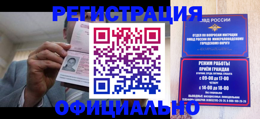 временная регистрация адрес в Смоленской области
