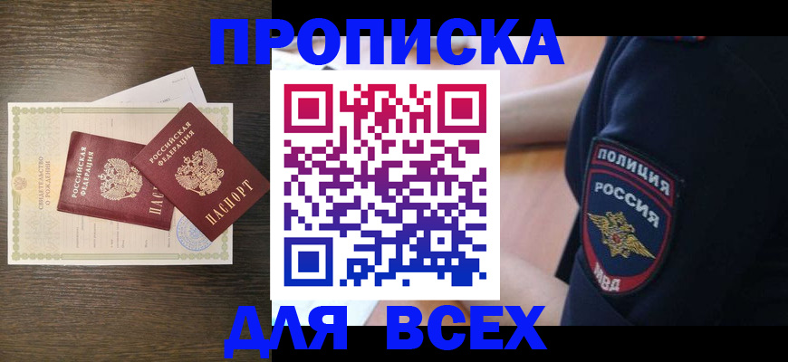 временная регистрация поиск в Смоленской области